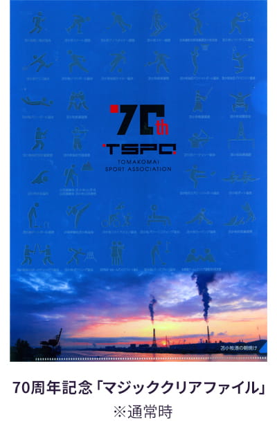 マジッククリアファイル TSPO 70周年記念グッズ